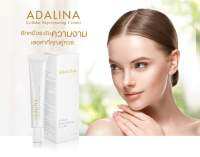 ADALINA Cellular Rejuvenating Cream ครีมทองคำ ที่สุดของการดูแลผิวในขั้นตอนเดียว