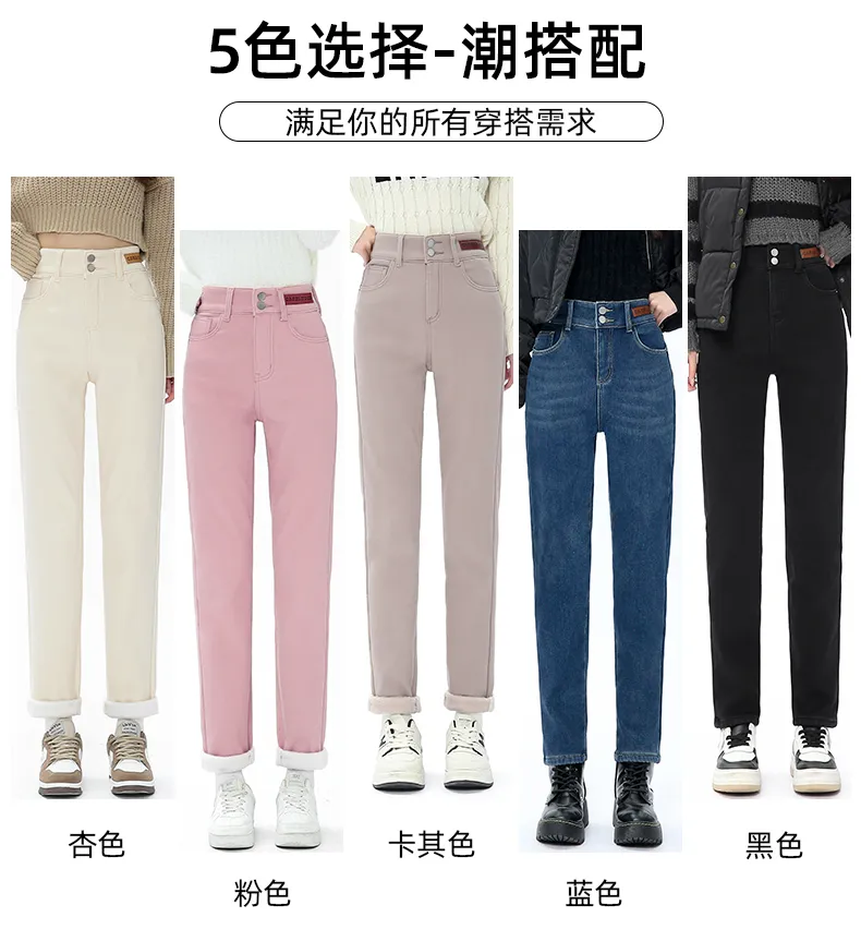 Pink Long Warm Velvet Padded Thickened High Waist Double Buckle Slim  Looking Stretch Harem Jeans Women's Autumn and Winter Long Pants