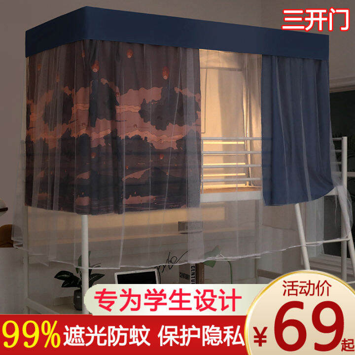 Bed Curtain Mosquito Net Integrated Fully Enclosed Student Dormitory