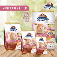 Kaniva Mother Cat &amp; Kitten สูตรแม่แมว และ ลูกแมว อาหารลูกแมว (ของแท้100% พร้อมส่ง)