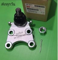 ลูก​หมาก​ปีกนก​ล่าง​ ISUZU​ D-MAX​ 4*2​ ปี2003-2012​ (ราคา1ตัว) #8-98005874-0