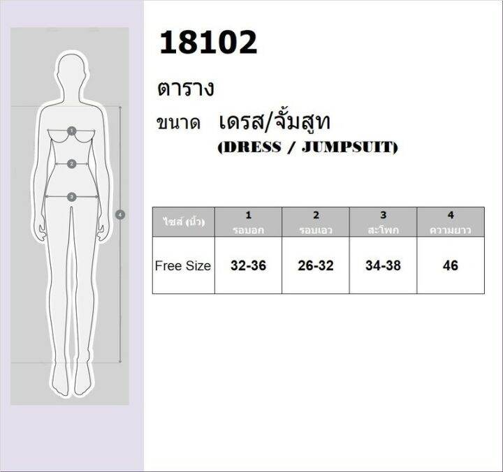 18102-เดรสแขนล้ำลายขนนก-สายผูกโบว์