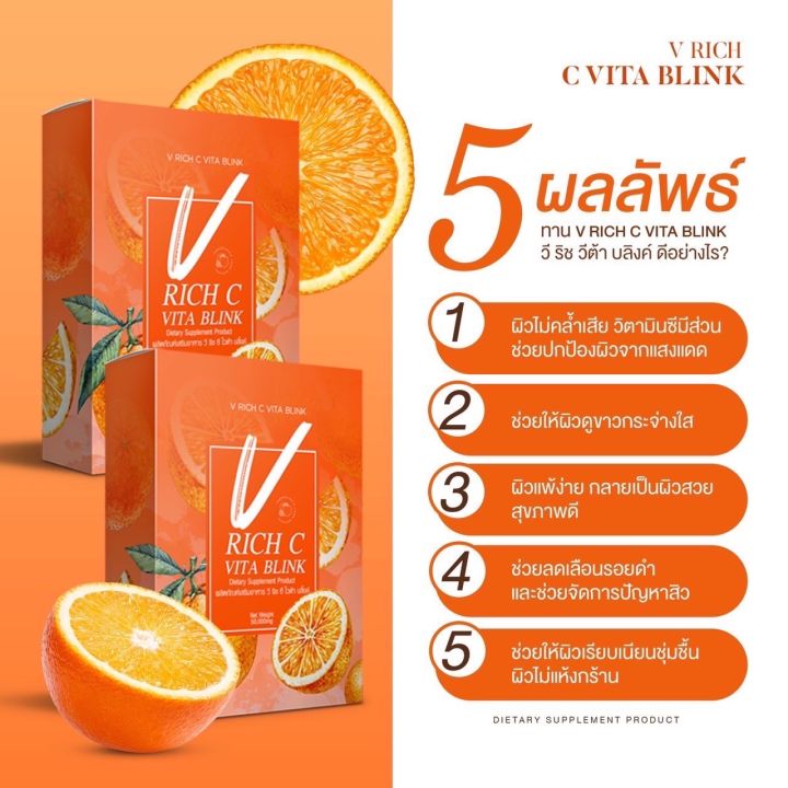 vit-c-วิตซี-บลิ้งค์-วิตซีซ่อมผิว-วิตซีแบบชงดื่ม-วิตซีอร่อย-วิตซีเพื่อผิวสวย