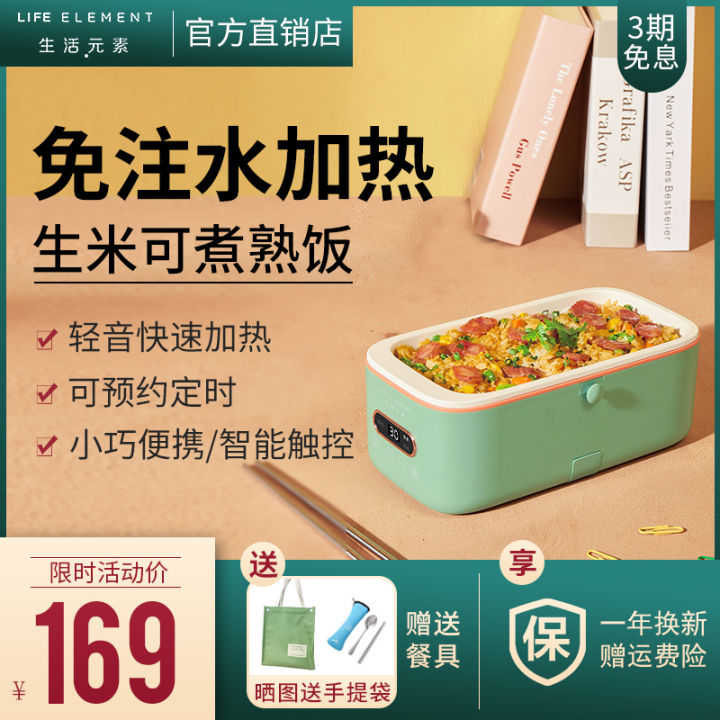 Heating Lunch Box Injection Plug-in Electric Heating Office Worker