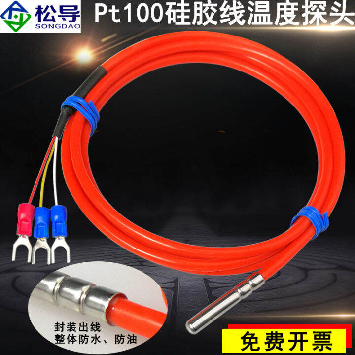 Pt100 Temperature Sensor Waterproof OilProof Temperature Measuring