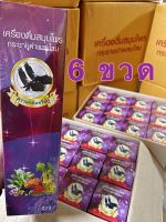 ?เครื่องดื่มสมุนไพรกระชายดำผสมโสม ตรานกอินทรีย์คู่ ( 6 ขวด )