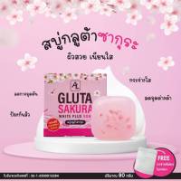 สบู่กลูต้าGLUTAกลิ่นหอมดอกซากุระ80g