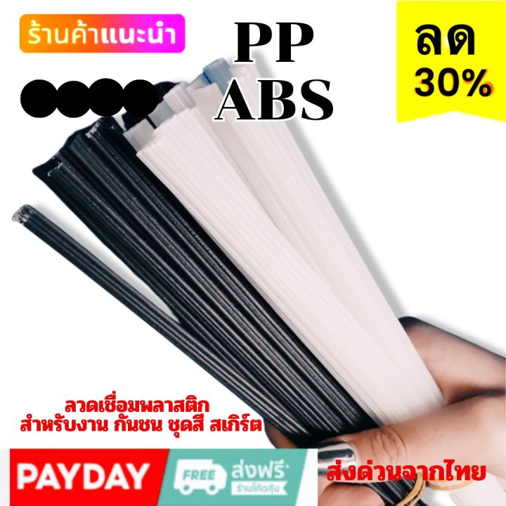 4แถว-ลวดซ่อมกันชน-สเกิร์ต-ชุดสี-ยาว-200mm-20-เส้น-คละสีขาว-ดำ-สำหรับงานซ่อมแซม-ชนรถยนต์-สเกิร์ต-ชุดสีมอเตอร์ไซค์