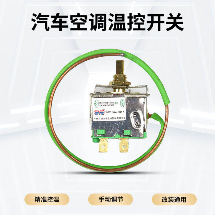 Car Air Conditioning Temperature Control AC Switch Modification