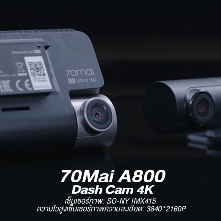 กล้องติดรถยนต์-mi-70mai-a800s-กล้องติดรถยนต์อัจฉริยะ-ความคมชัดระดับ4k-หน้าจอ3นิ้วแสดงผลhd-บันทึกทั้งด้านหน้าและด้านหลังรถ-มีgpsในตัว-รองรับผ่านแอป-70mai-ใช้ได้ทั้ง-ios-และ-android-ประกันศูนย์ไทย-1ปี