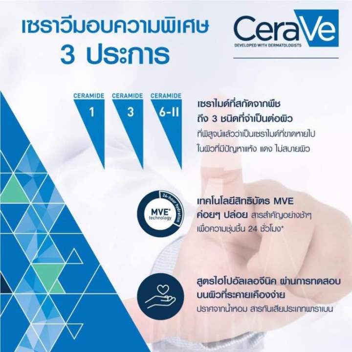 เซราวี-cerave-moisturising-cream-454-g-ของแท้ส่งตรงจากร้านขายยา