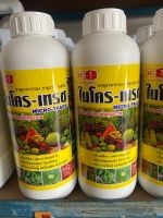 ไมโคร-เทรซ ตราหัววัว-คันไถ ขนาดบรรจุ 500 ml ธาตุอาหารรอง ธาตุอาหารเสริม แคลเซียม โบรอน