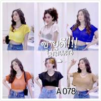 078.Lสินค้าเข้าใหม่ เสื้อครอปตาข่าย ผ้าเนื้อนิ่ม