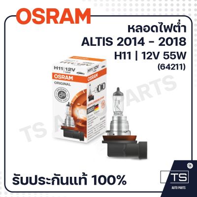 OSRAM หลอดไฟต่ำ H11 (64211)