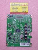 เมนบอร์ด Samsung รุ่น UA32FH4003R พาร์ท BN94-07875Q #234