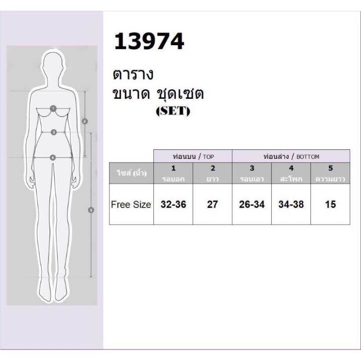 13974-set-เสื้อแขนดอลลี่ลายหินอ่อน-ชายผ่า-ผ้า-100d-กางเกงขาสั้น