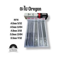 ตะใบหางหนู Oregon ตะไบเลื่อยโซ่ ขนาด 4.0mm4.5mm4.8mm5.0mm5.5mm