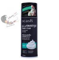 DCASH GLAMORISE SHAVE FOAM โฟมโกนหนวด ดีเเคช แกลมเมอไรซ์