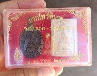 พระปรกไพรีพินาศ ร่มฉัตรแก้ว ร่มฉัตรทอง ปี2540 มีพระ2องค์ในกล่องค่ะ