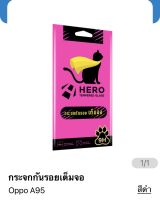 ฟิล์ม oppo A95 กระจกเต็มจอ Hero(Focus จำหน่าย)