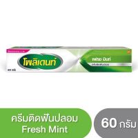 [ราคาพิเศษ] Polident โพลิเดนท์ ครีมติดฟันปลอม รสมิ้นต์ 60 g. (1 หลอด) * exp.2025