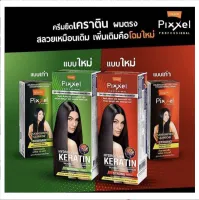 ครีมยืดผม เคราติน โลแลน LOLANE PIXXEL HYDRILYZED KERATIN PIXXEL ครีมยืดผมสูตรเคราติน 110g ผลิตลอต021020 หมดอายุ 021022