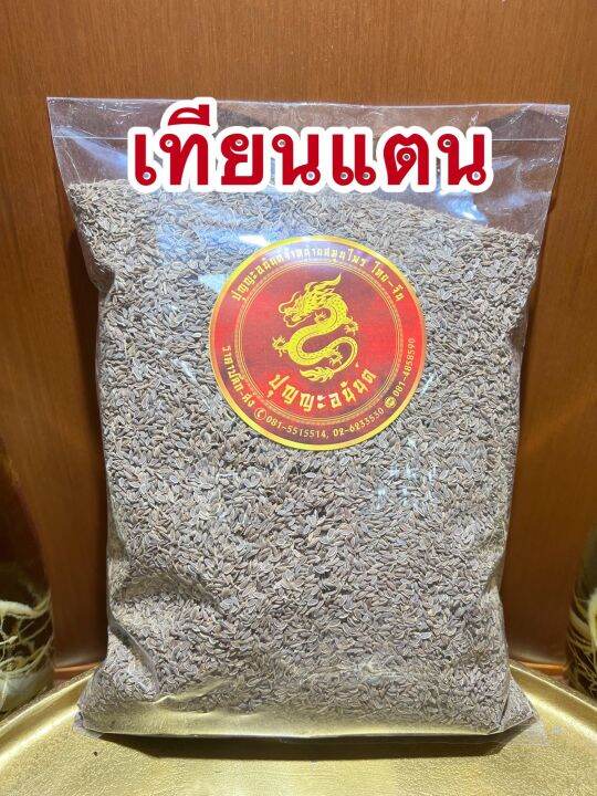 เทียนแตน-เทียนตาตั๊กแตน-เทียนตั๊กแตนบรรจุ1โลราคา150บาท