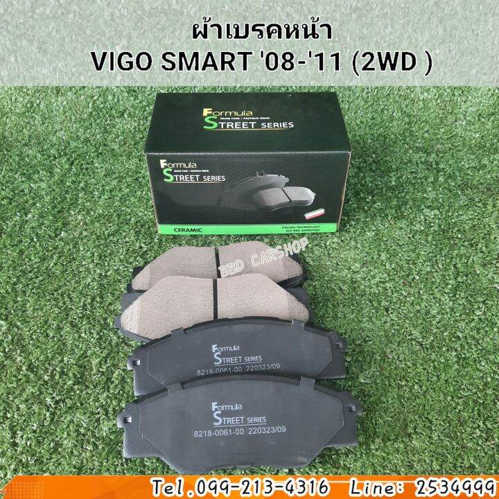 formula-ผ้าเบรคหน้า-ผ้าดิสเบรค-vigo-smart-08-11-2wd-วีโก้-สมาร์ท-ตัวเตี้ย-ปี-08-11-สินค้าพร้อมส่ง