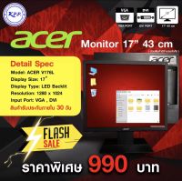 Acer Monitor V176L  ราคาถุก