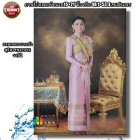 ภาพสมเด็จพระนางเจ้าสุทิดาฯบรมราชินี ภาพโปสเตอร์แข็งเคลือบมันอย่างดี ขนาด15×21"นิ้ว