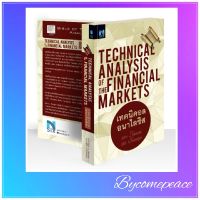 เทคนิคอลอนาไลซิส Technical analysis of the financial markets John J. Murphy