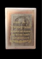 ที่ระลึก76ปี พระอุดมญาณโมลี วัดสัมพันธวงศ์ กรุงเทพฯ 29 ธันวาคม 2536กล่องเดิมๆ ค่ะ
