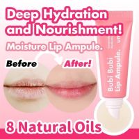 [พร้อมส่ง] BubiBubi Lip Ampoule 10g