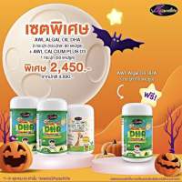 SPACIAL SET 60 เม็ด สุดคุ้ม วิตามินเด็ก Auswelllife Algal Oil DHA + AWL Calcium Plus D3 ออร์แกนิก ปราศจากนม สุขภาพสมอง ปลอดกลูเตน