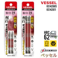 แพคx2 Vessel GS142665 / GS142611 ดอกไขควง ปลายแฉก+ปลายแบน (PH2+SL6) Made in Japan