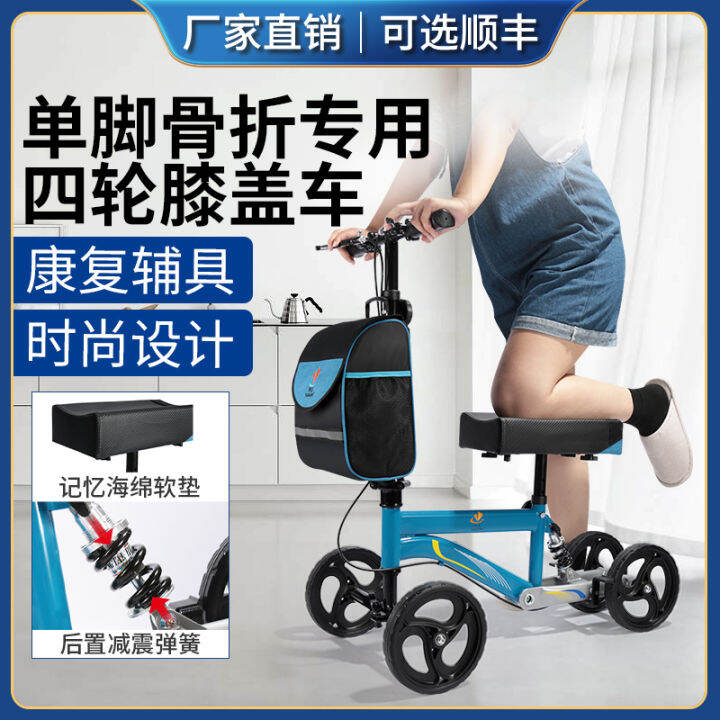Elderly Walker Trolley Walking Aid Foot Fracture Single Leg Scooter