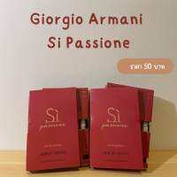 Giorgio Armani si passions เทสเตอร์