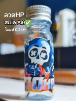 ลวดHPสเปคai0โอม0.24(1คู่)