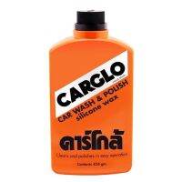 Carglo คาร์โกล้ น้ำยาล้างรถ เคลือบสีรถ 454ml.