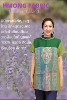 เสื้อมินิเดรสทูโทนใยกัญชง แต่งผ้าใยกัญชงแท้ 100%เขียนเทียนวาดสี อัดกาว ปักหมุดที่คอ มีซิปหลัง By Hill Tribe In Style