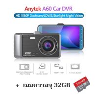 กล้องติดรถยนต์ Anytek A60 หน้าจอ IPS DVR HD 1080P Dashcam LDWS Starlight Night Vision กล้องหลัง  + SD card 32 GB class 10 พร้อมรับประกันสินค้า 1 ปี สินค้าพร้ิมส่ง 1-2 วันรอรับสินค้าถึงมือ