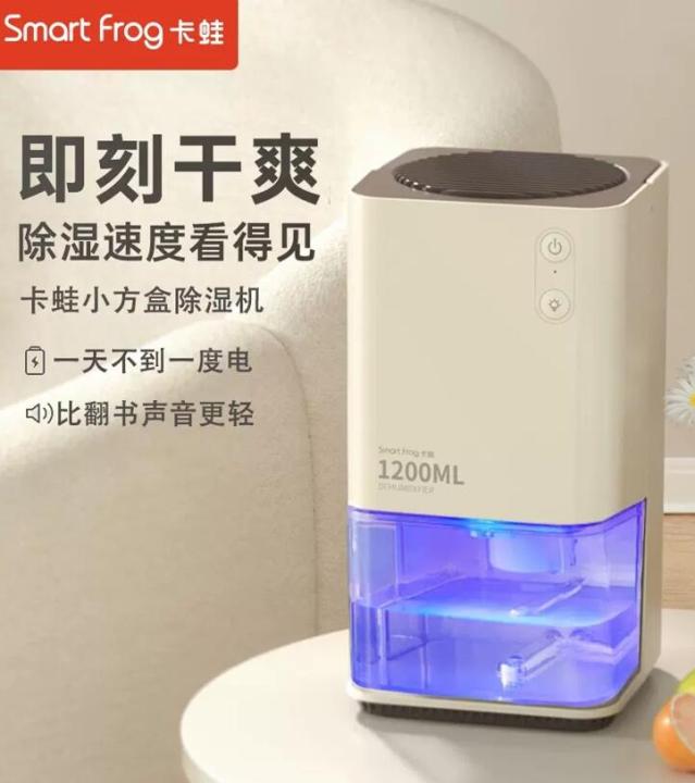 Smart frog shop air purifier