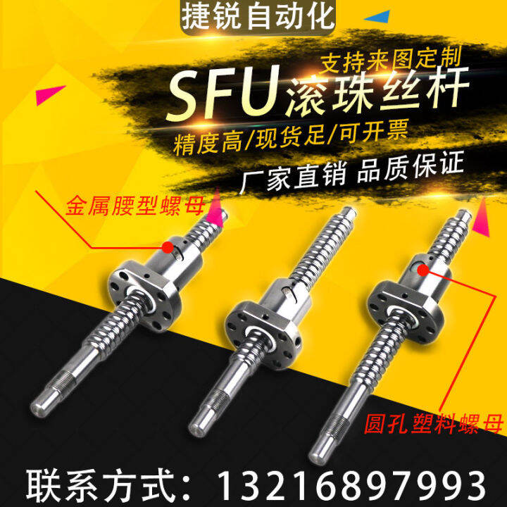 Metal Ball Screw Nut CNC Machine Tool Parts 1pc SFU Ball Screw Nut