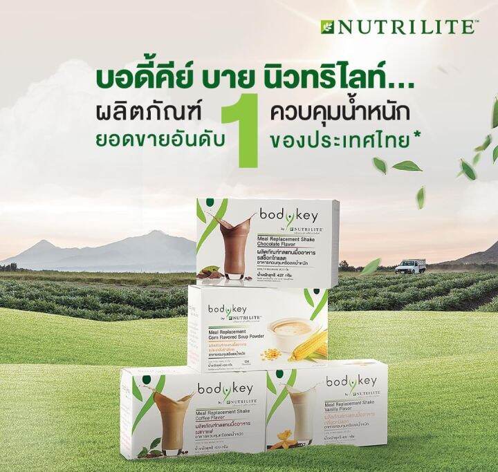 ช็อปไทย-nutrilite-body-key-amway-บอดี้คีย์-บาย-นิวทริไลท์-ผลิตภัณฑ์ทดแทนมื้ออาหาร-5-รสชาติ