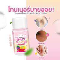 โทนเนอร์รักแร้ขาว สูตรผลไม้ ขนาด 30 ml