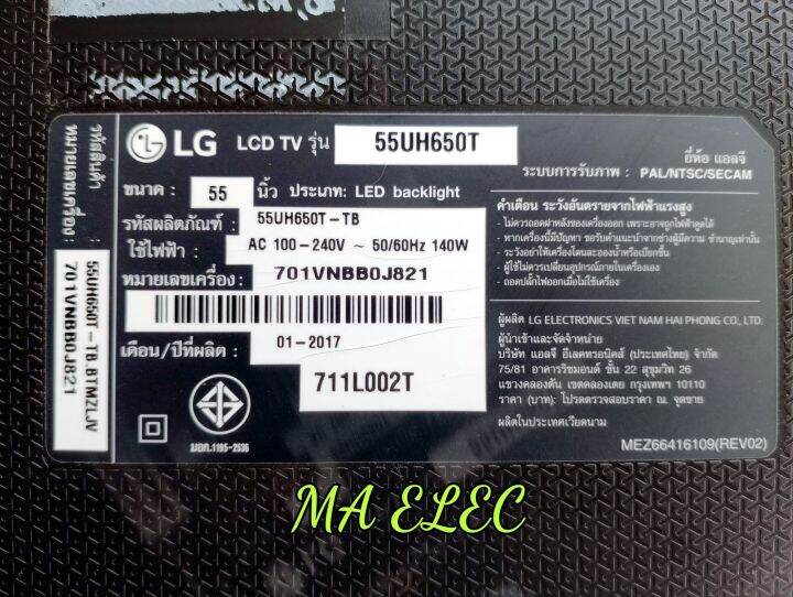 เมนบอร์ด-mainboard-lg-55uh650t-tb-ktmzxjy-7d14b2-สายแพเล็กด้านใน-พร้อมสายแพ-อะไหล่ของแท้ถอดมือสอง