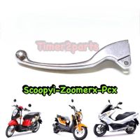 Scoopyi Zoomer Pcx ** มือเบรค (สีเงิน) ** ข้างซ้าย L ** อย่างดี