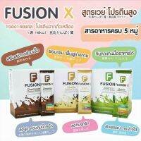 ?FusionX สูตรเวย์โปรตีนสูง สารอาหารครบ5หมู่