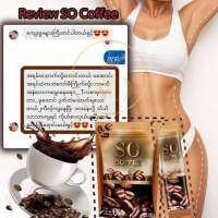 SO အဆီကျကော်ဖီ #SOCOFFEE
ပိန်ပြီးလှချင်တဲ့သူအတွက် အဆောင်ကောင်းတစ်ခု
မနက်စာမစားခင်သောက်ပါ အဆီလောင်ကျွမ်းဝမ်းမှန် အသားကျစ်လစ်စေပါတယ်