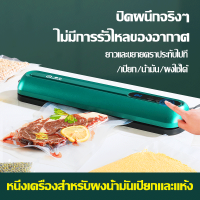 Meigoo เครื่องซีลสูญญากาศ เครื่องซีลถุง ใช้เปียกและแห้ง แรงดูดสูงเ  Vacuum Sealer ความยาวแท่งความร้อน 32 ซม สามารถถอดและล้าง